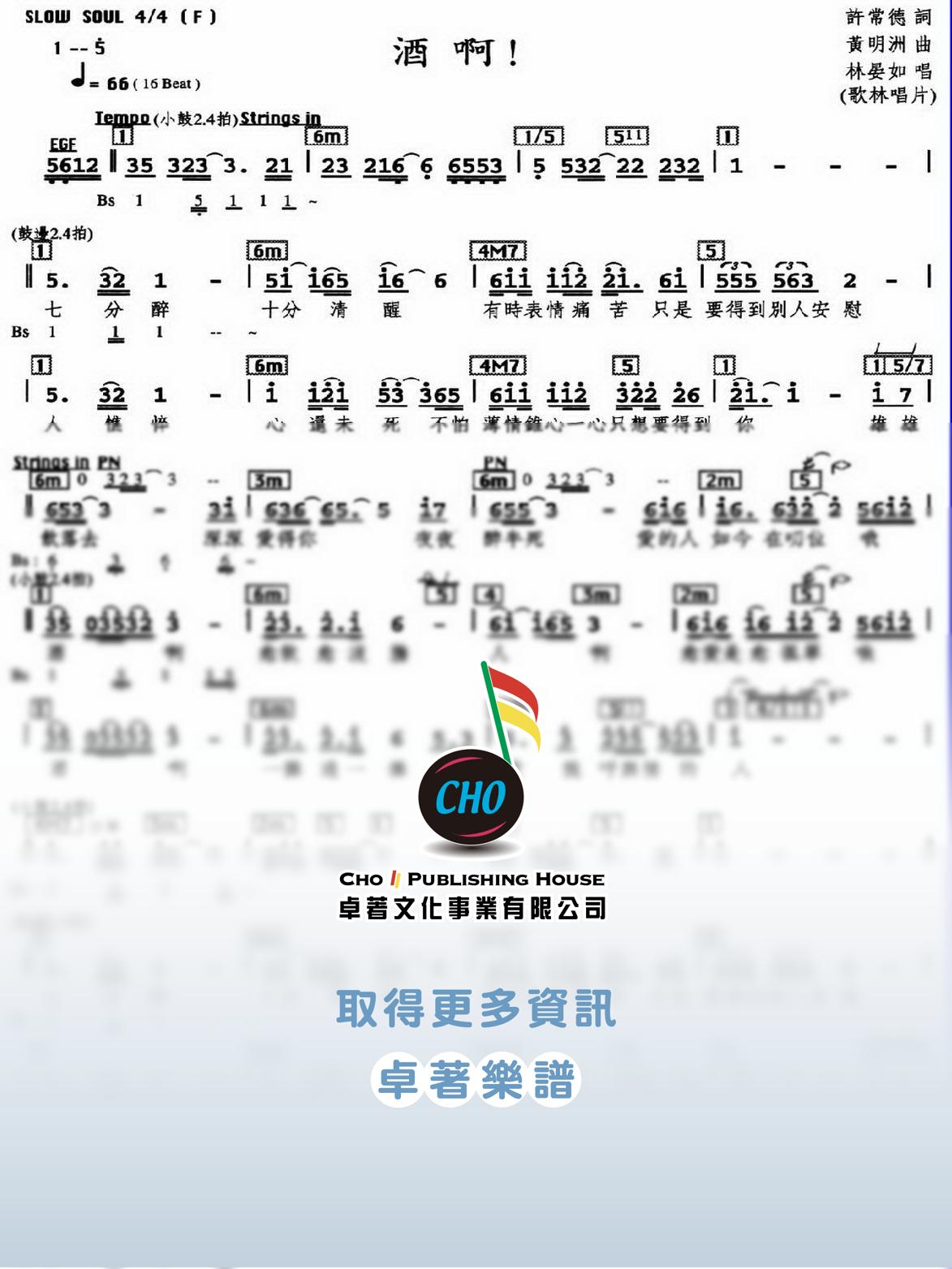 酒啊